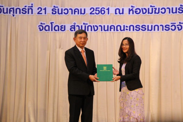 ผู้ช่วยศาสตราจารย์ ดร.นิสากร แซ่วัน อาจารย์สำนักวิชาวิทยาศาสตร์เครื่องสำอาง มหาวิทยาลัยแม่ฟ้าหลวง ได้รับรางวัลเหรียญทองจากการประชุม “The 10th International Exhibition of Inventions & The 3rd World Invention and Innovation Forum (IEI & WIIF 2018)”